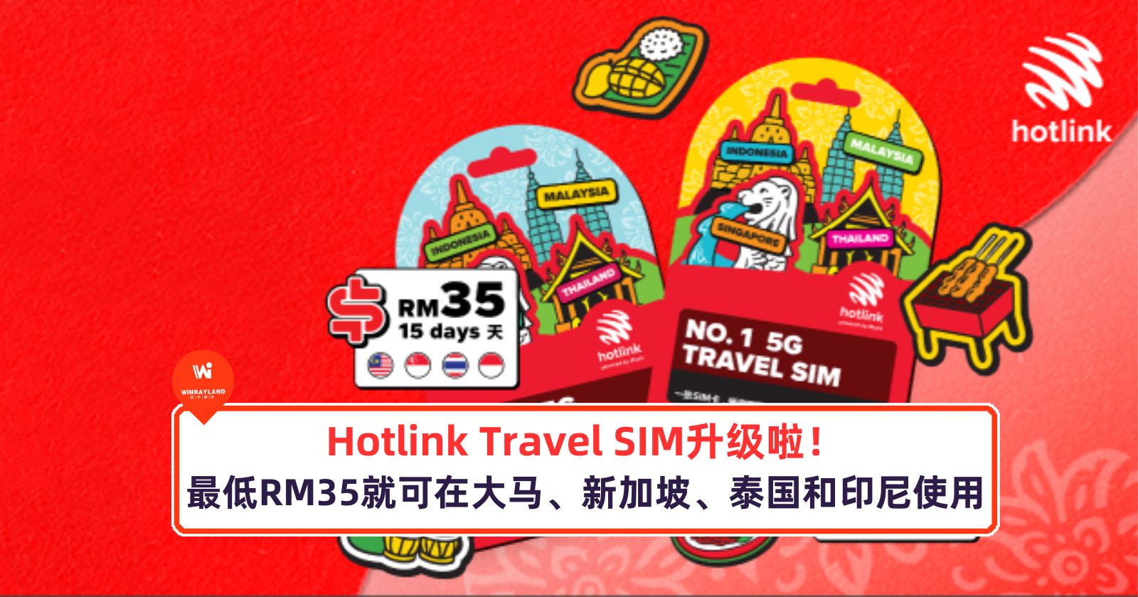 Hotlink Travel SIM 升级啦！最低 RM35 就可在马来西亚、新加坡、泰国和印尼使用