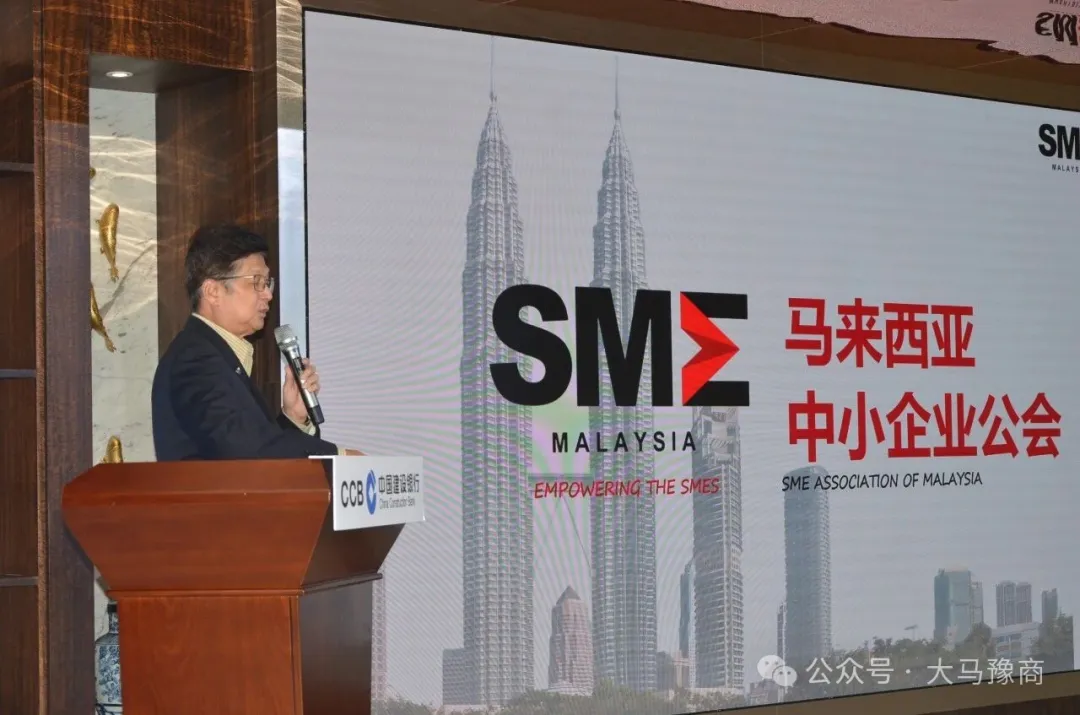 第五届“豫见马来”中国（河南）—马来西亚经贸合作洽谈会在吉隆坡成功举行