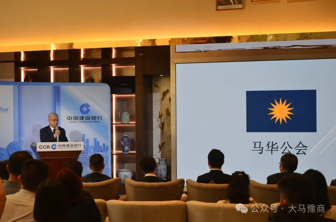 第五届“豫见马来”中国（河南）—马来西亚经贸合作洽谈会在吉隆坡成功举行