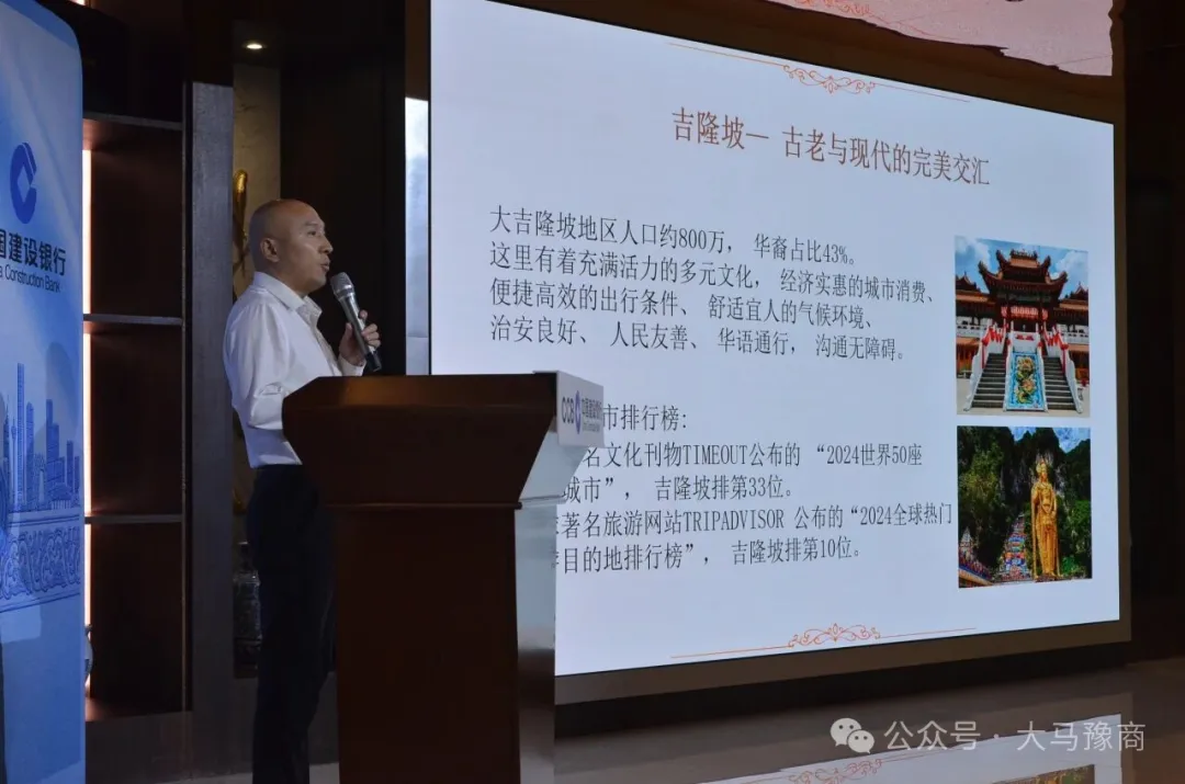 第五届“豫见马来”中国（河南）—马来西亚经贸合作洽谈会在吉隆坡成功举行